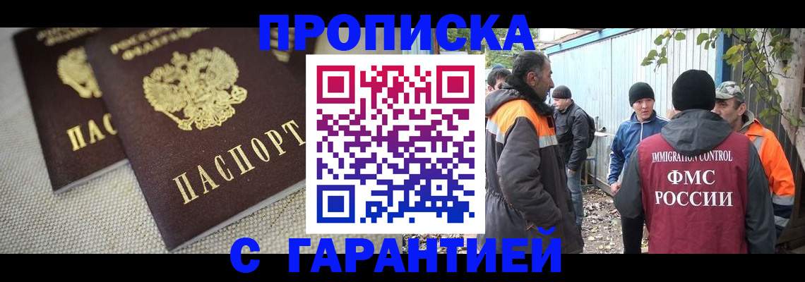 миграционный учет в Бавлах