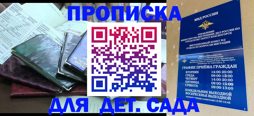 прописка иностранных граждан в Бавлах