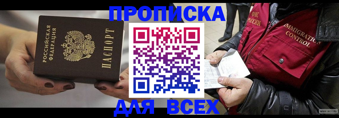 временная регистрация законно в Бавлах