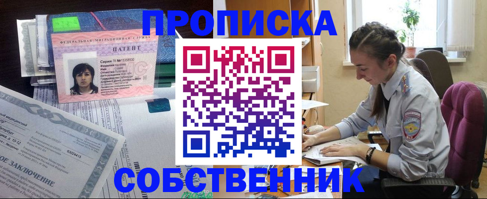 временная регистрация недорого в Бавлах
