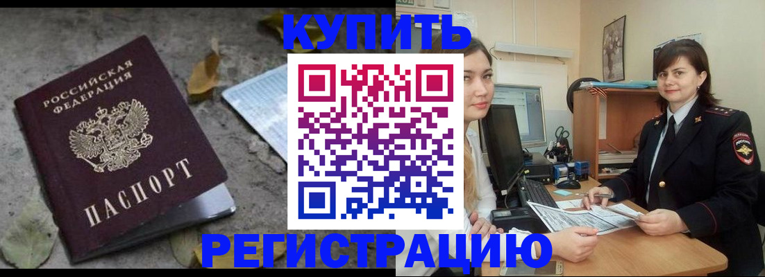 прописка гарантия в Бавлах