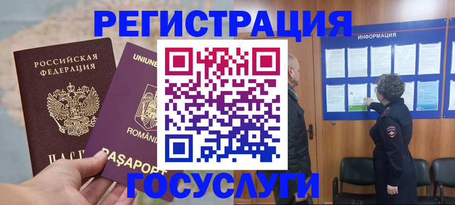 временная регистрация надежно в Бавлах