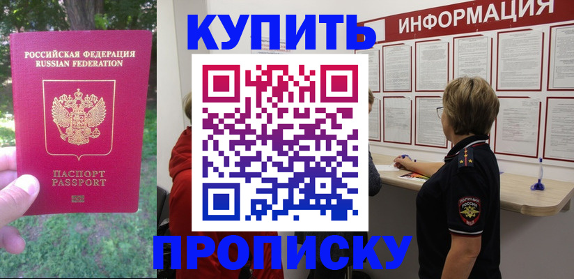 временная регистрация надежно в Бавлах