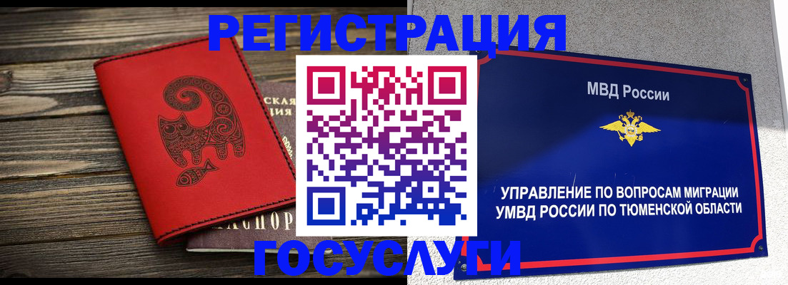 временная регистрация купить в Бавлах
