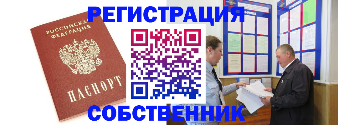 прописка для кредита в Бавлах